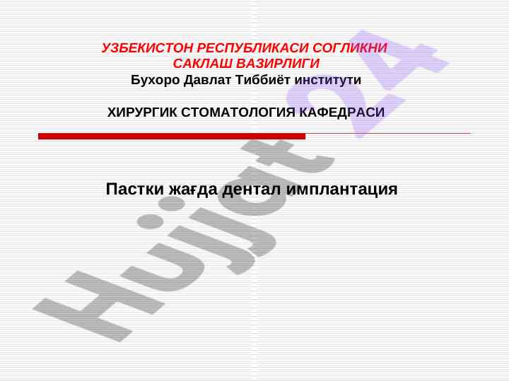 Patski jahda dental implantatsiya hususiyatlari