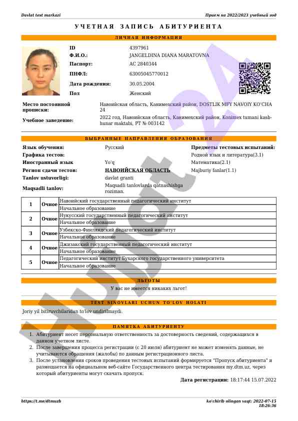 Davlat test markazi 2022/2023 o'quv yili