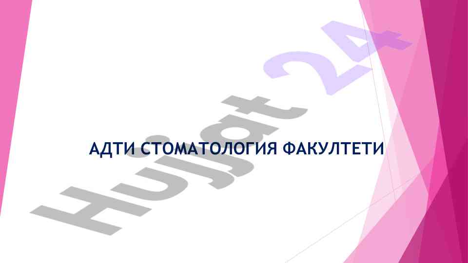 Пульпитларни даволаш усуллари ҳақида тадқиқот