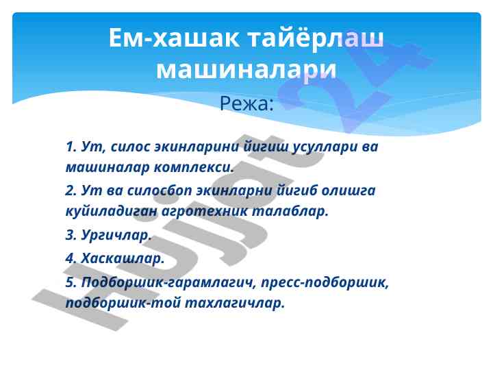 Ut silos ekinlarining yigilishi va texnologiyalari