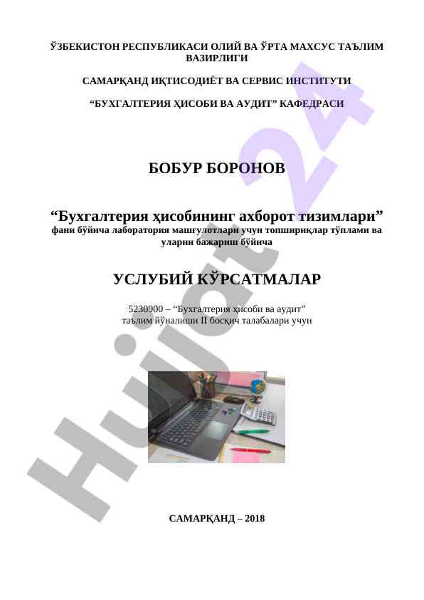 Buxgalteriya hisobining axborot tizimlari laboratoriya ishlari