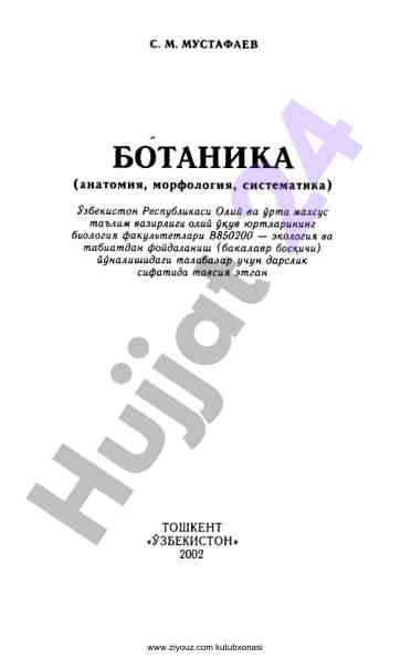 Ekologiya va tabiatdan foydalanish darslik