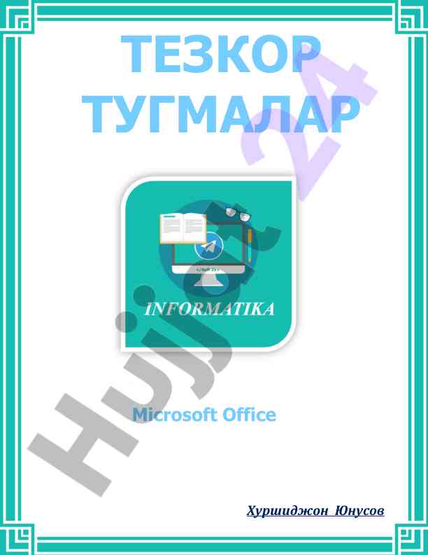 Microsoft office tezkor tugmalar bilan tanishing