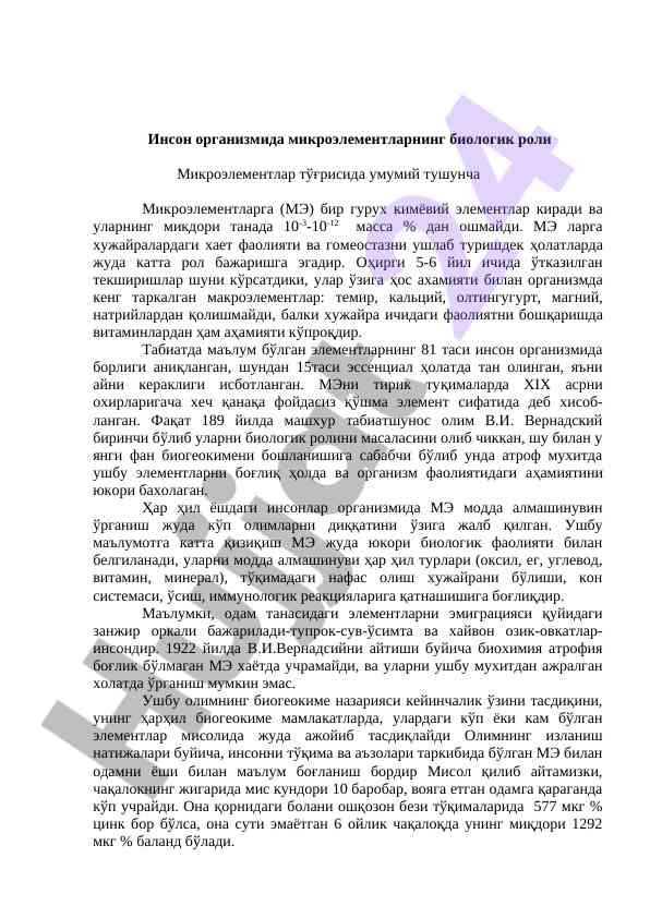 Mikroelementlarning organizmdagi biologik roli