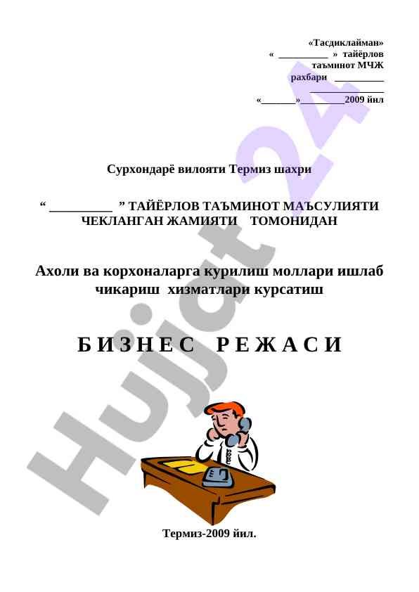 Kurilish molari ishlab chiqarish xizmatlari biznes rejasi