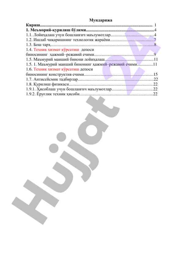 Meʼmory-qurilish boʻlimi tuzilishi va talablari