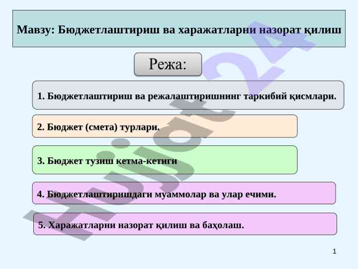 Büudgetlash va xarajatlarni nazorat qilish