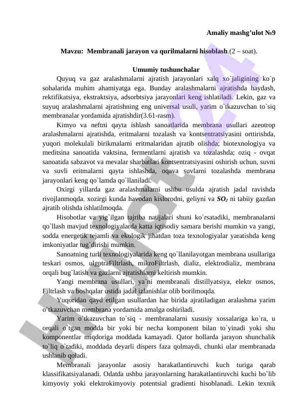 Membranali jarayonlar va qurilmalarni hisoblash