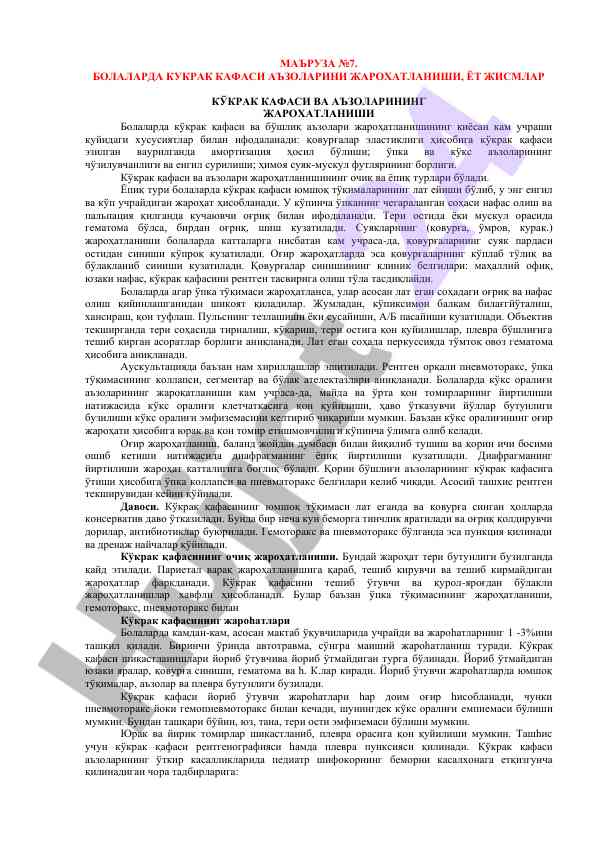 Bolalarda kúkrax qafasi a'zolari va jaroҳatlanishi