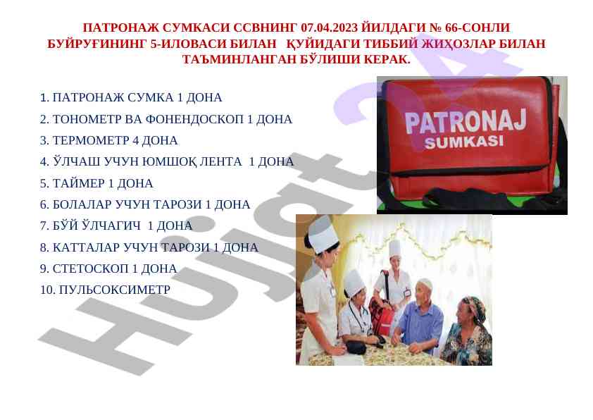 Patronaj sumkasi uchun tibbiy jihozlar