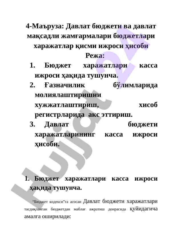 Davlat budjeti va davlat maqsadli jamgarmalari
