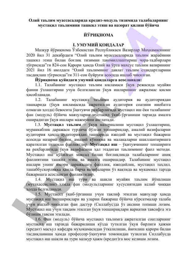 Кредит-модуль тизимида талабаларнинг мустақил таълими
