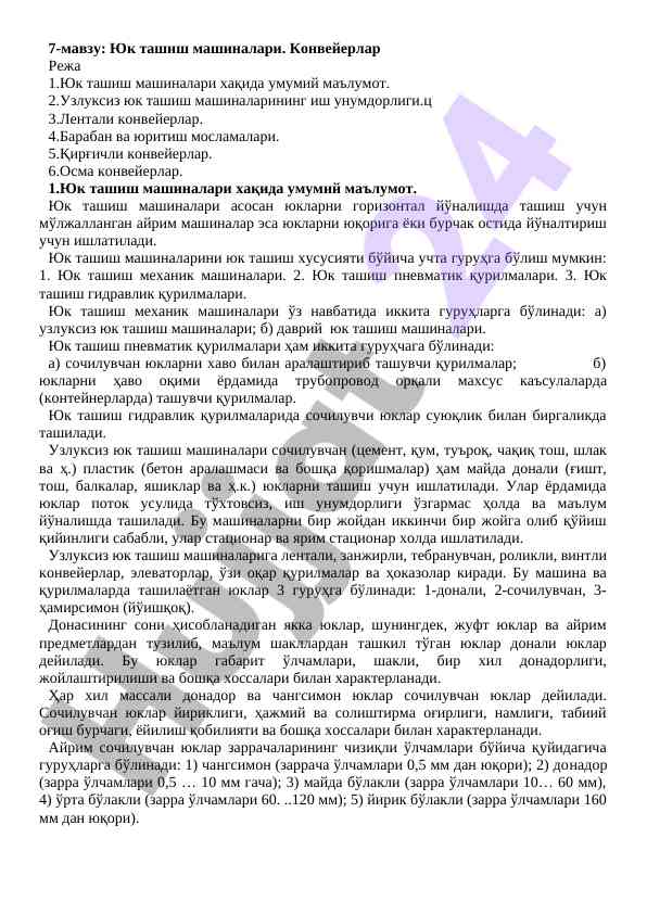 Yuk tashish mashinalari va ularning turlari