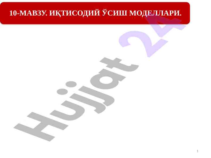 Narx indeksi va iqtisodiy o‘sish tushunchalari