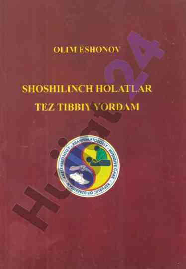 Shoshilinch holatlar tez tibbiy yordam qo‘llanmasi