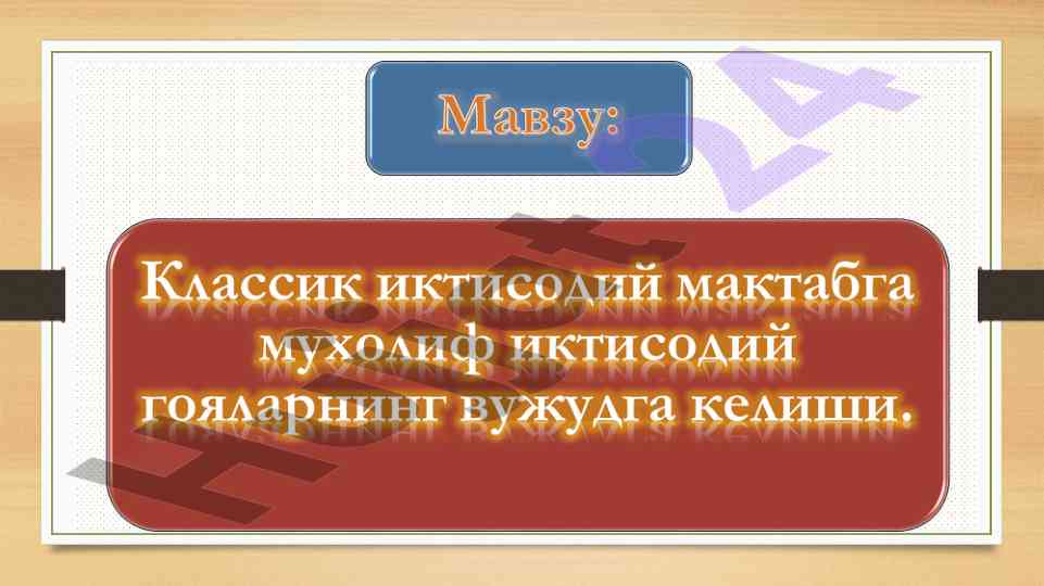 Sismondi va uning iqtisodiy fikrlari haqida maqola