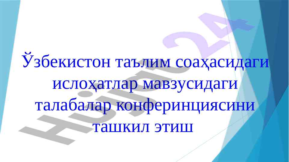 Ta'lim sohasidagi islohotlar konferensiyasi