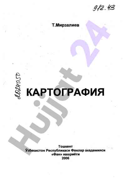 Kartografiya bo‘yicha o‘quv qo‘llanma