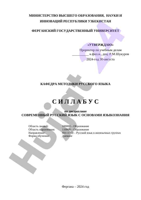 Sillabus modern russkiy tili o‘zbekistonda