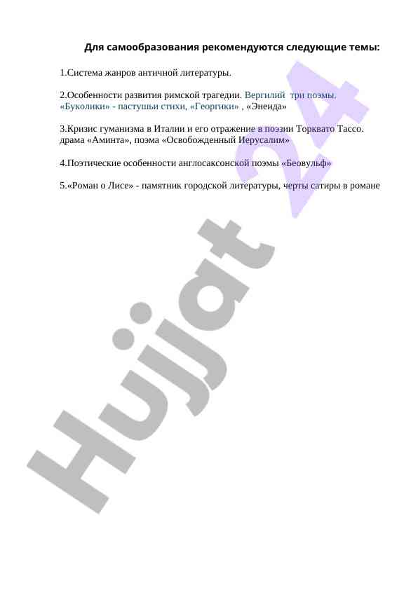 Тема самообразования в литературе и искусстве