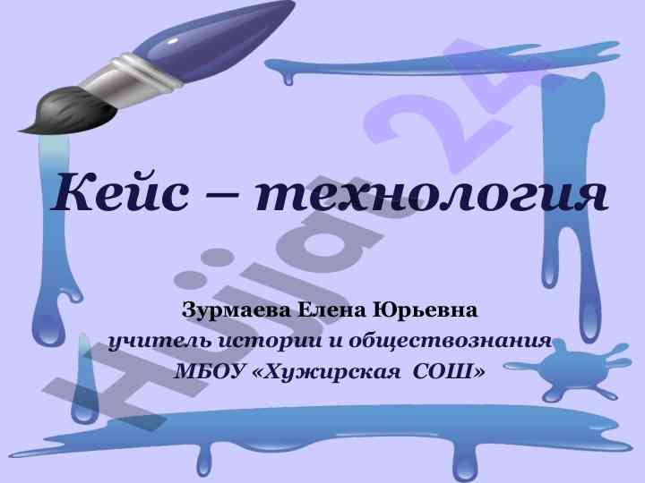 Kеys - texnologiyasi vaqtida o‘qitish asoslari