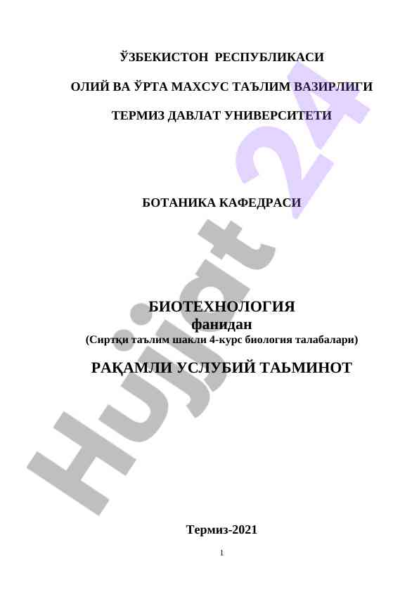 Raqamli usuliy ta'minot biotexnologiya fanidan