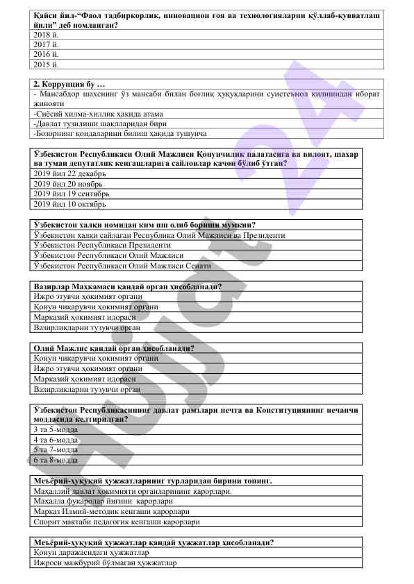 Фаол тадбиркорлик инновацион ғоялар ва технологиялар