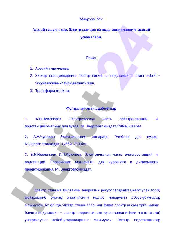 Asosiy tushunchalar elektr stansiyalari va podstanatsiyalar