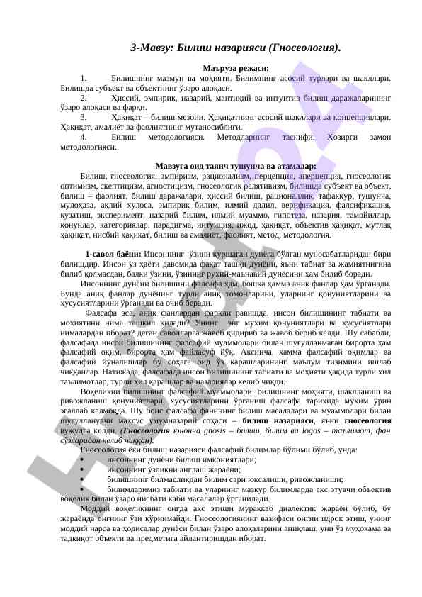 Bilish nazariyasi gnozeologiya mavzusida ma'ruza
