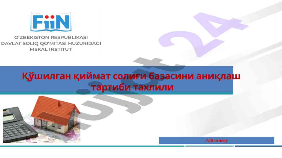 Қўшилган қиймат солиғи базасини аниқлаш тартиби