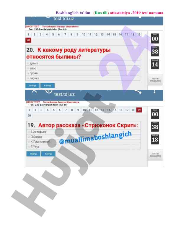 Boshlang’ich ta’lim rus tili attestatsiya 2019 test