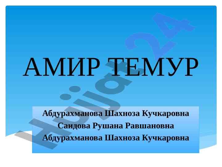 O‘zbek tarixida amir temurning o‘rni