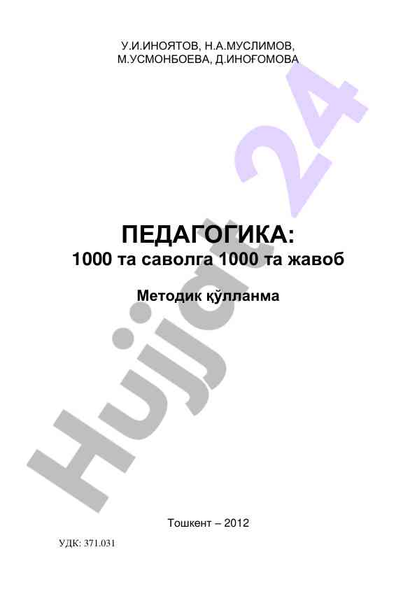 Pedagogika 1000 ta savolga 1000 ta javob