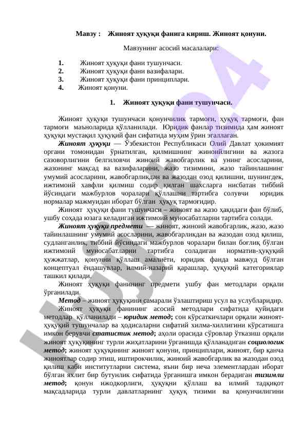 Jinoyat Huquqi Faniga Kirish
