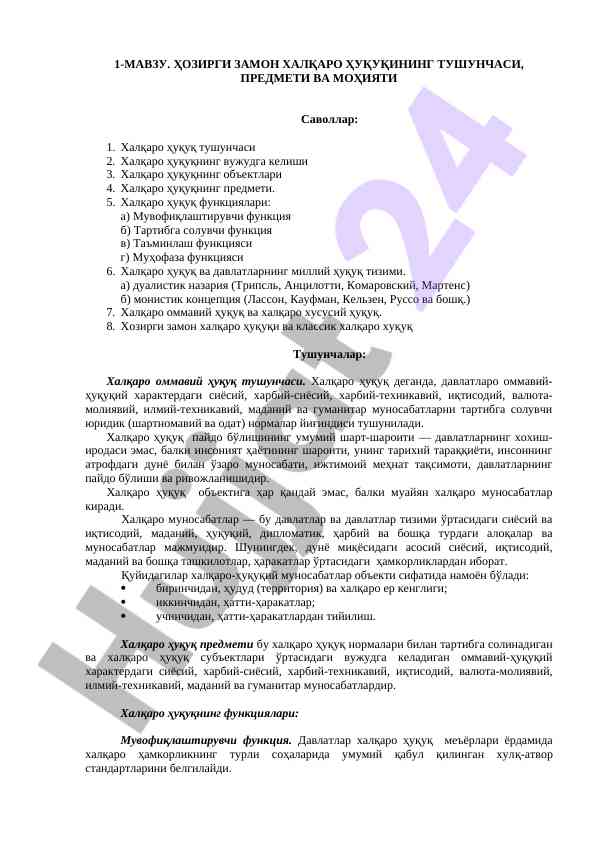Hozirgi zamonda xalqaro huquq tushunchasi va mohlati
