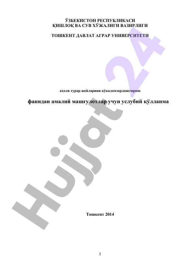 Amaliy mashg‘ulotlar uslubiy qo‘llanmasi