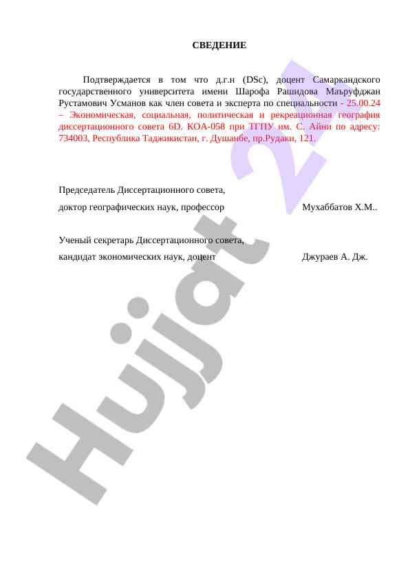 Ekonomik, ijtimoiy, siyosiy va rekreatsion geografiya