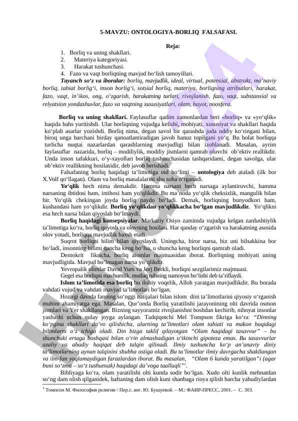 Ontologiya-borliq falsafasi tahlili