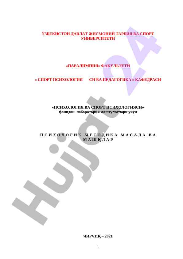 Oliy nerv faoliyatining asosiy konuyntlari