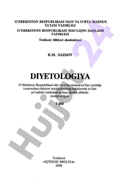 Dietetics textbook for medical institute students