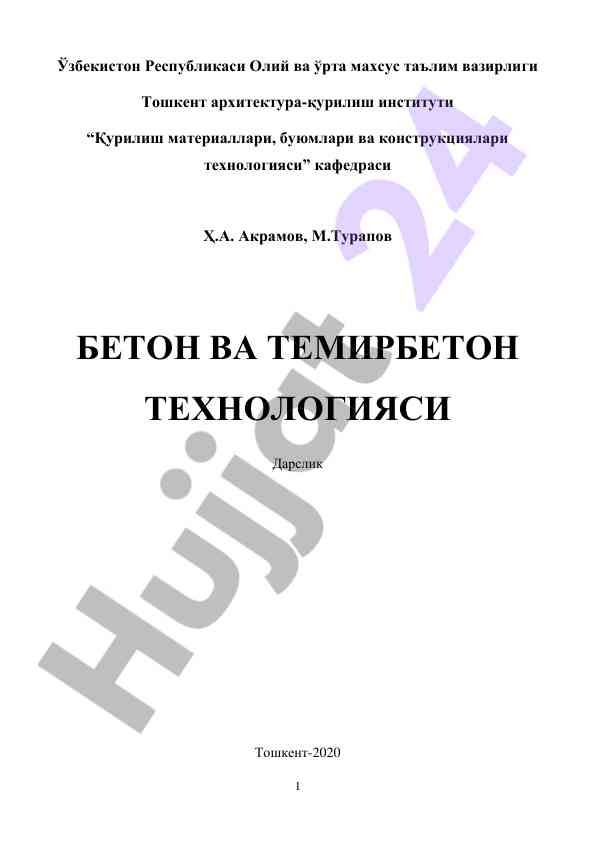Benton va temirbeton texnologiyasi darslik