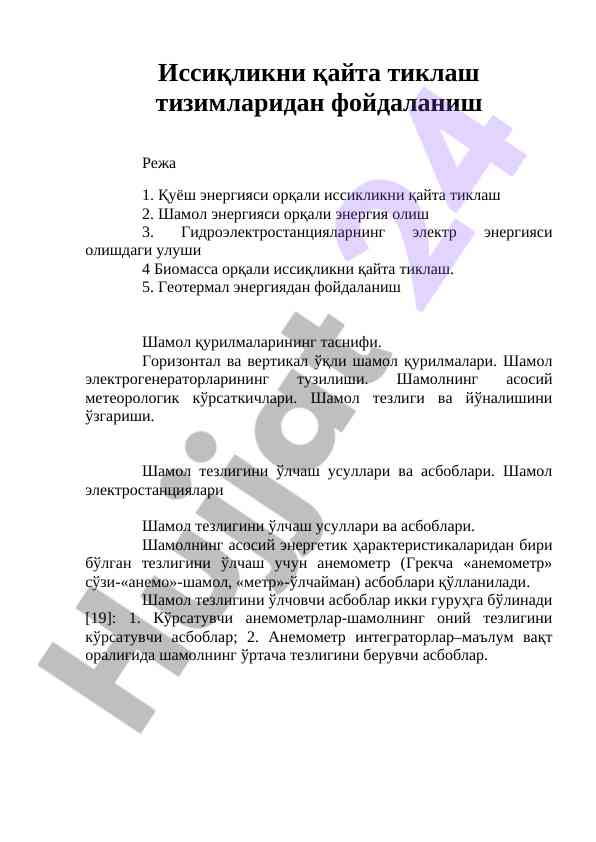 Qayta tiklanadigan energiya manbalari tizimlari