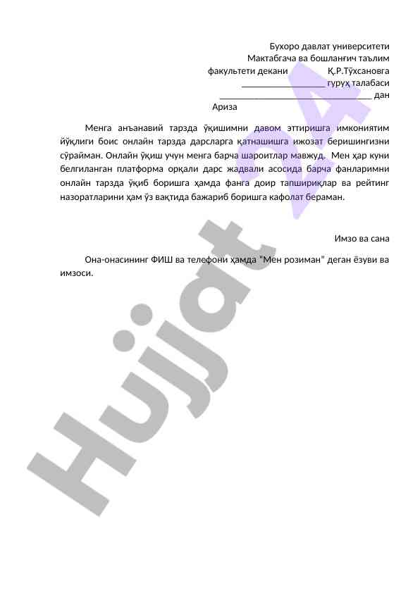Online o‘qish uchun ijozat so‘rovnomasi