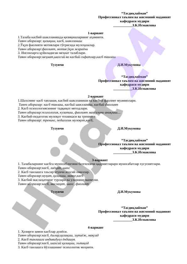 Talaba kasbiy shakllanishda qiziqishlar ahamiyati