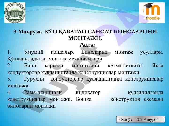 Ko'p qavatli sanoat binalarini montaji