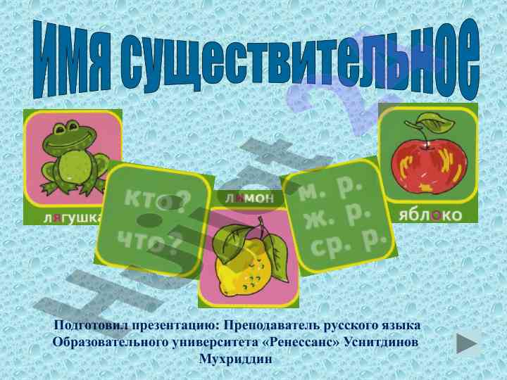 Rus tili morfologiyasi haqida qo‘llanma