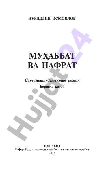 Tadqiqot natijalari va ularning usullari