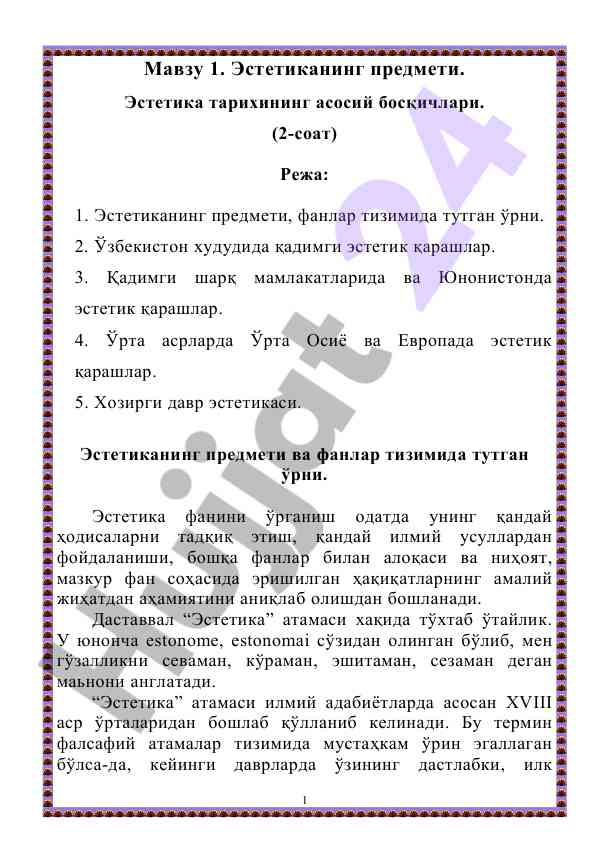 Estetikaning predmeti va tarixi asosiy bosqichlari