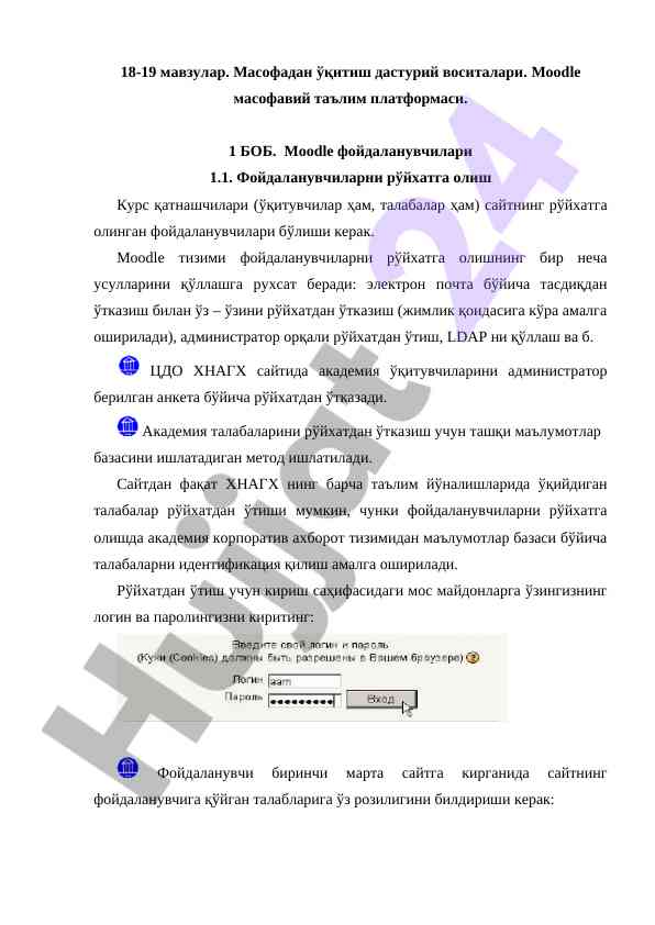 Moodle масофадан ўқитиш дастурий воситалари