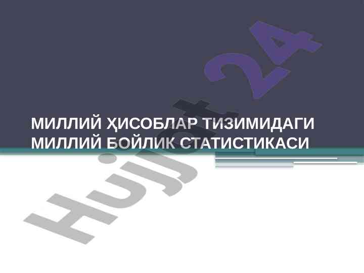 Milliy bo‘yoq tizimidagi milliy boylik statistikasi